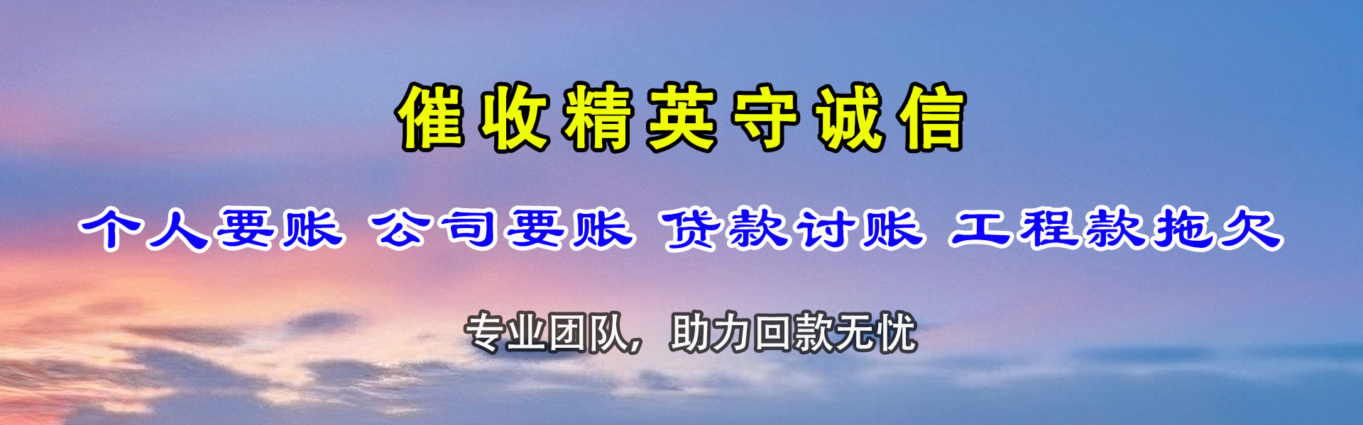 辰溪要债公司